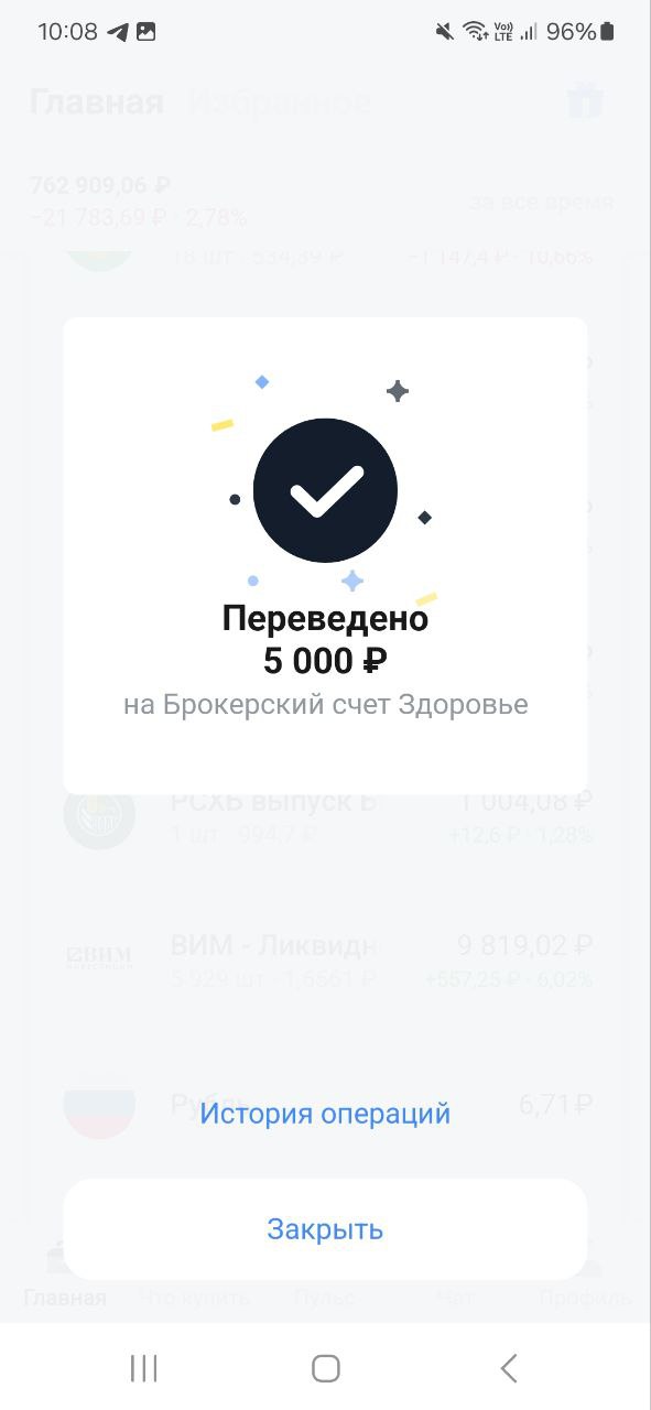 Дорогие Друзья, делюсь своими маленькими шагами, которые ведут меня к моему большому Ярду
Пополнил на 5000 рублей
Фонд здоровья и Фонд подарок
Помните, путь в тысячу миль начинается с маленьких шагов!... | Сетка — социальная сеть от hh.ru