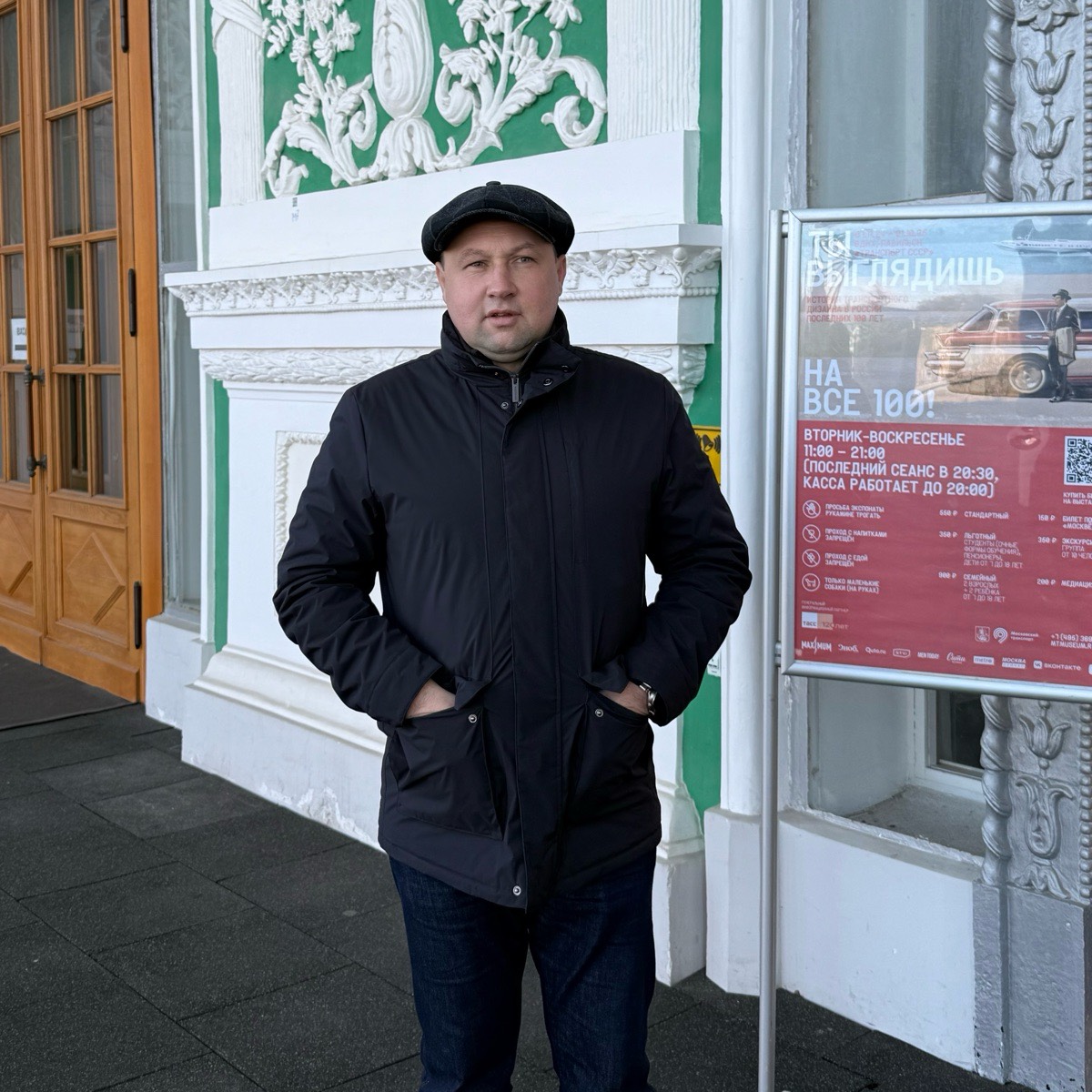 Артур Маркобородов
