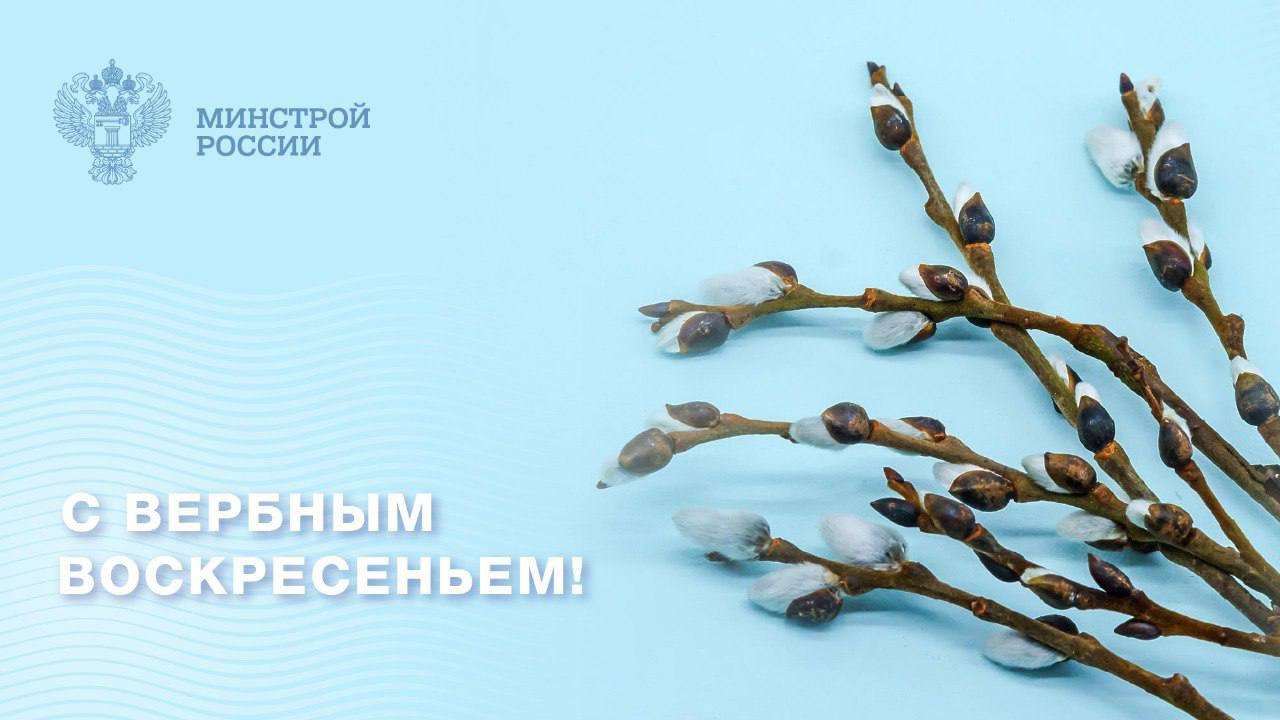 Сегодня все православные христиане отмечают важный день – Вербное воскресенье, символизирующее радость и великое ожидание Пасхи. Этот праздник напоминает о вхождении Спасителя в Иерусалим | Сетка — социальная сеть от hh.ru