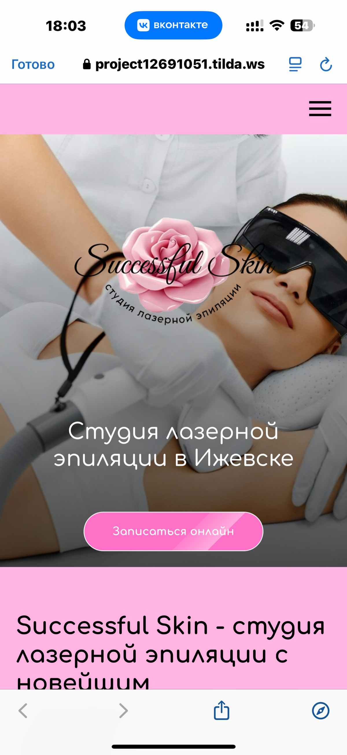 Сайт на Tilda | Сетка — социальная сеть от hh.ru