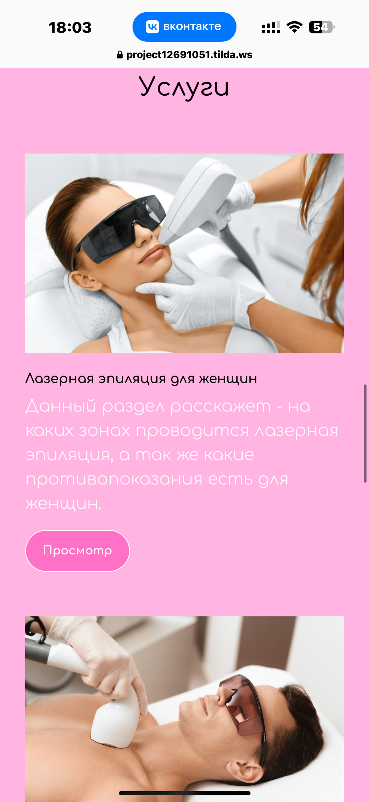 Сайт на Tilda | Сетка — социальная сеть от hh.ru