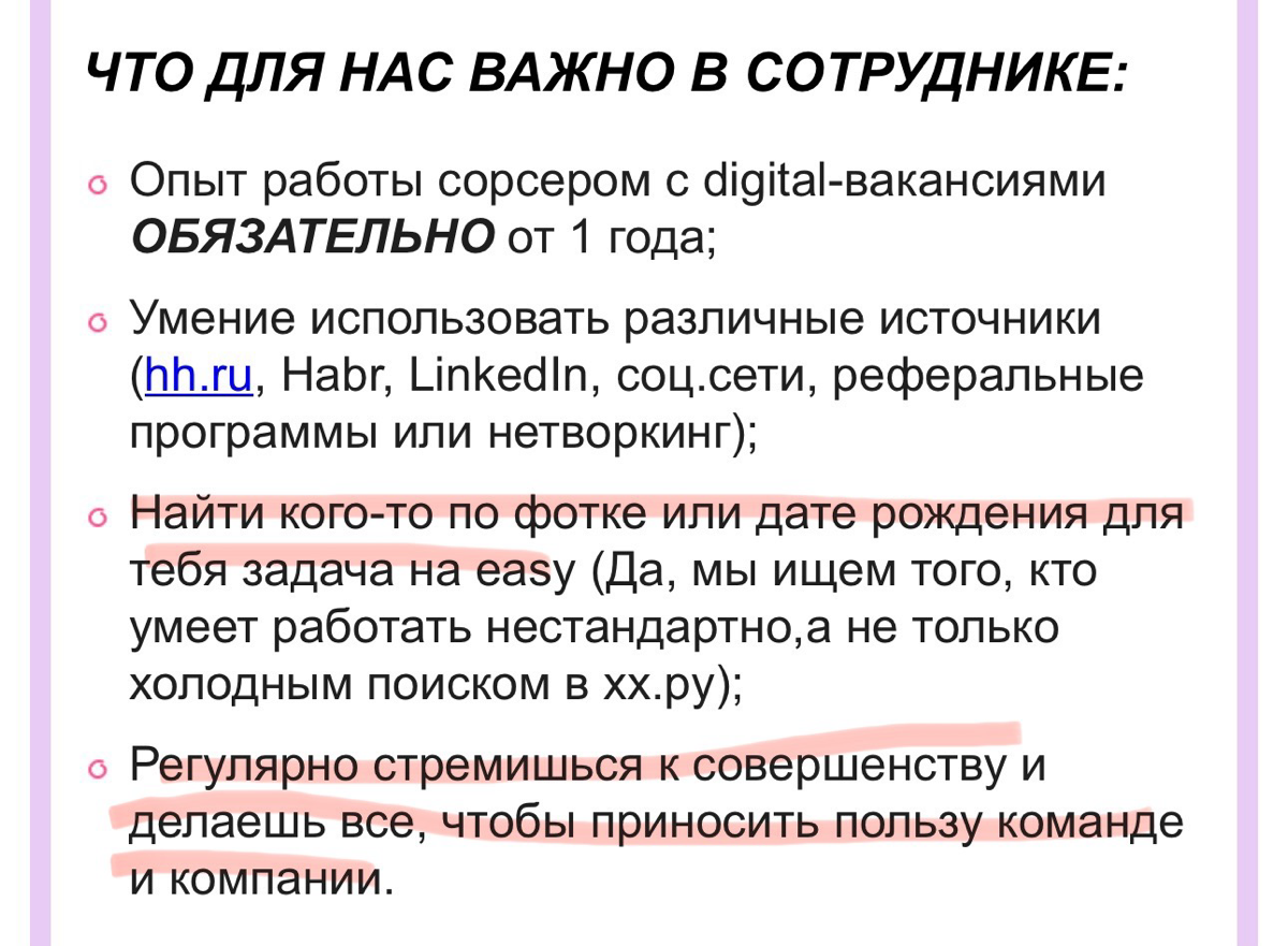 Вакансия Ресечер-ФСБшник | Сетка — социальная сеть от hh.ru