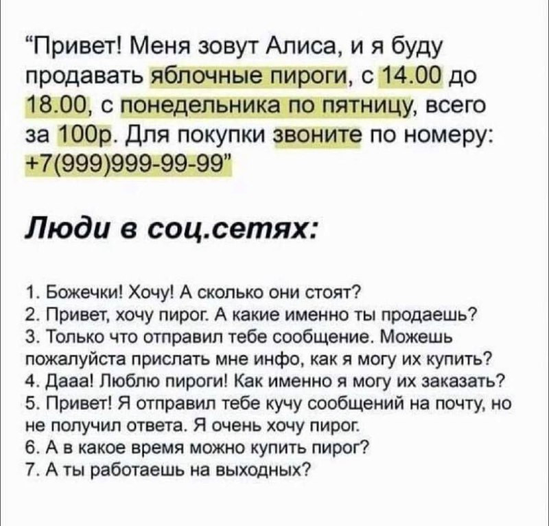#пятничныемемасы
Как это жизненно для преподавателя=) | Сетка — социальная сеть от hh.ru