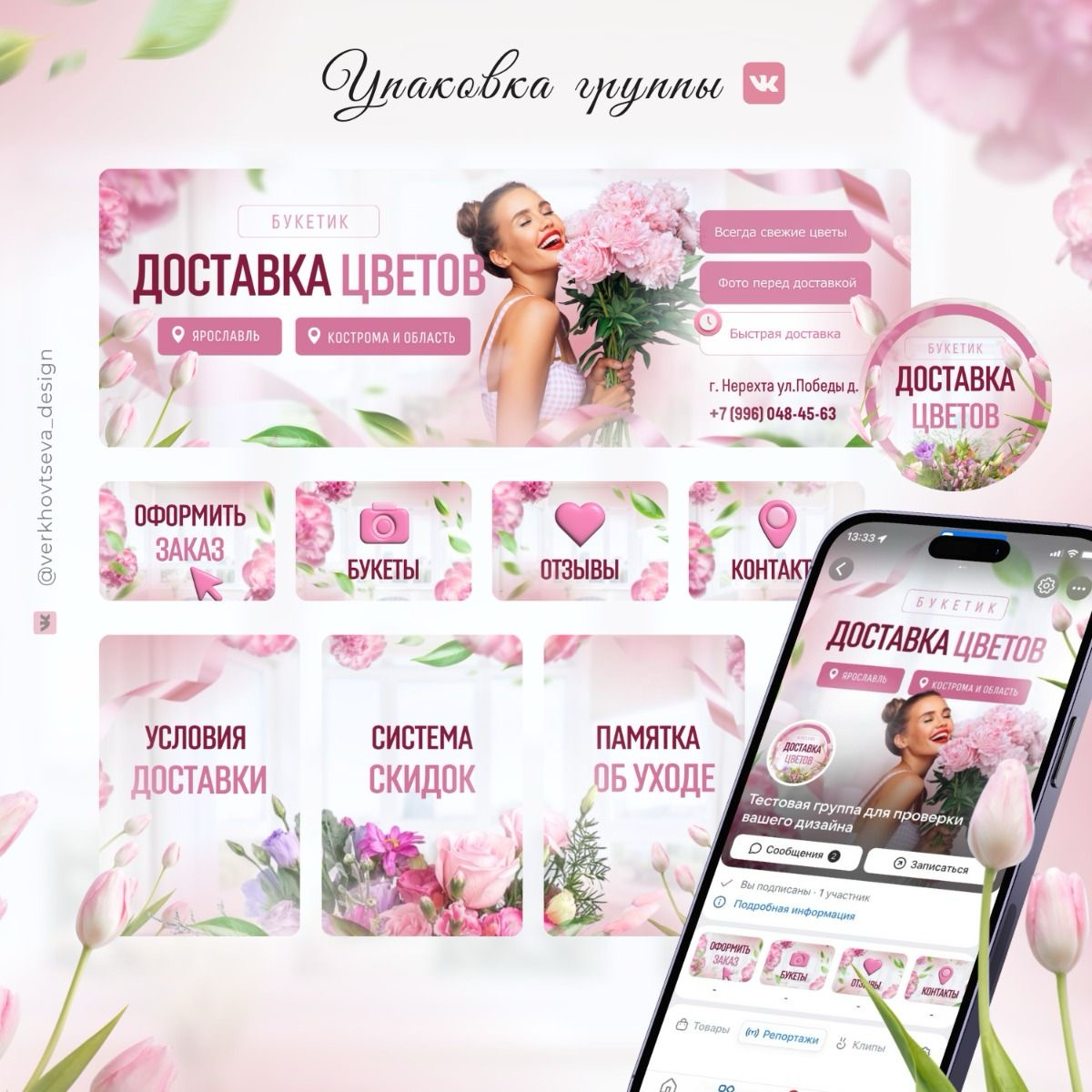 Оформление групп VK | Сетка — социальная сеть от hh.ru