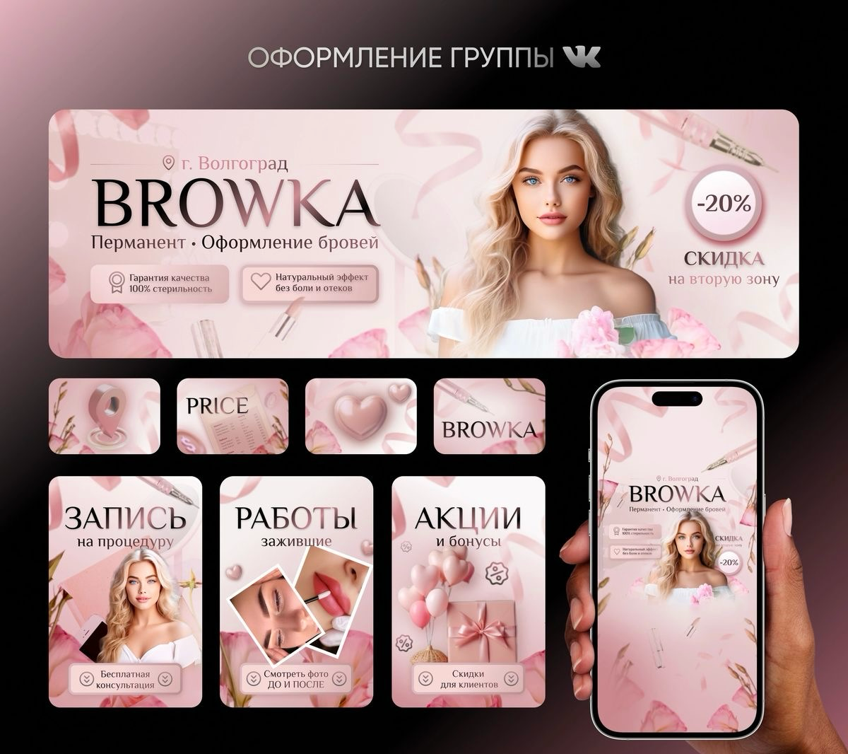 Оформление групп VK | Сетка — социальная сеть от hh.ru
