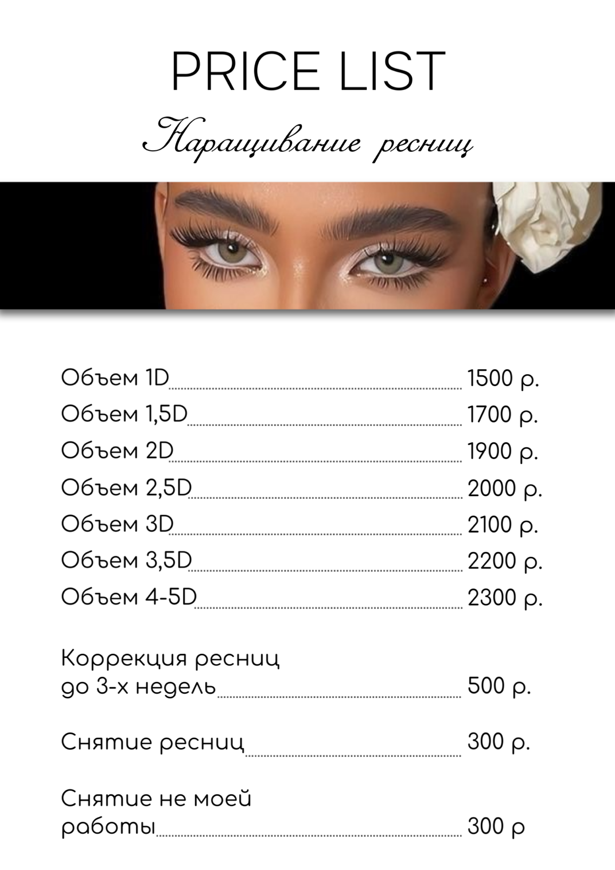 Создание прайс листов | Сетка — социальная сеть от hh.ru