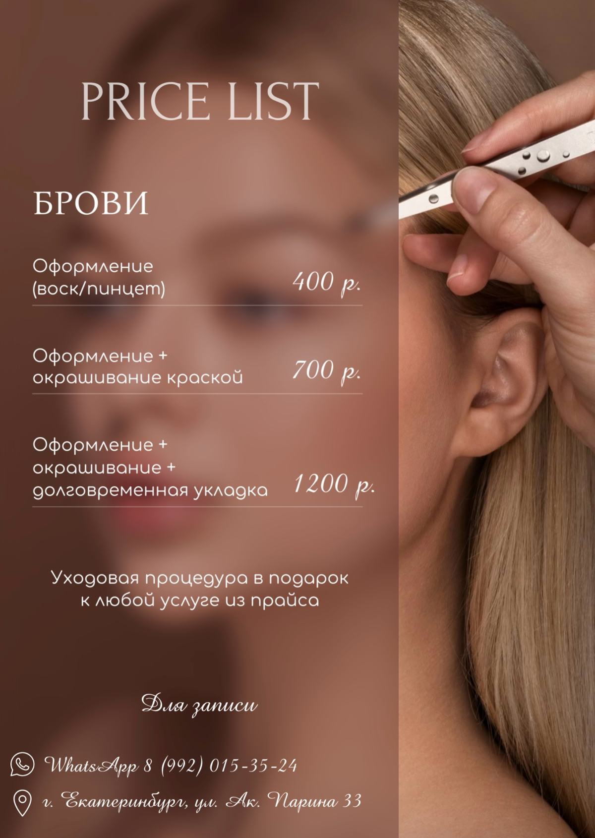 Создание прайс листов | Сетка — социальная сеть от hh.ru