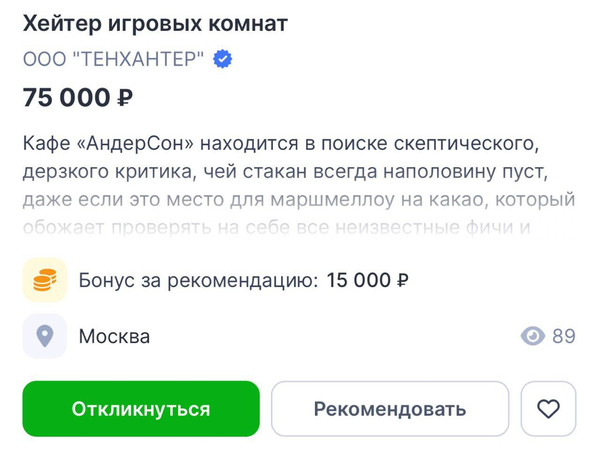 Кринжовые Вакансии из соцсети TenChat | Сетка — социальная сеть от hh.ru