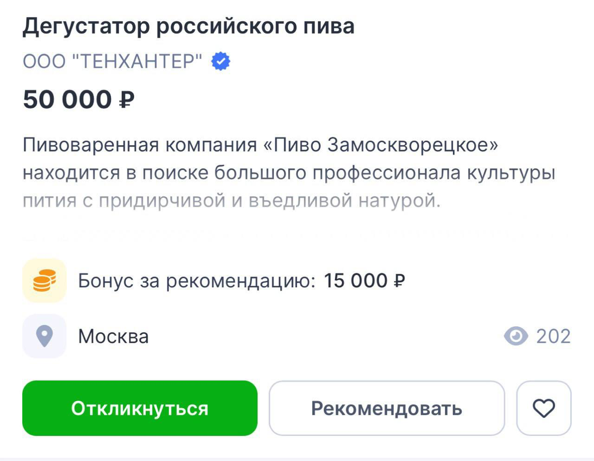 Кринжовые Вакансии из соцсети TenChat | Сетка — социальная сеть от hh.ru