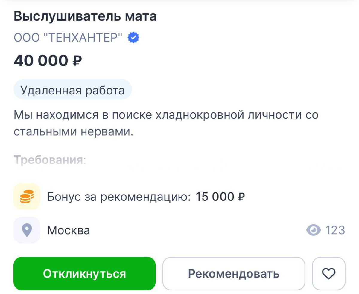 Кринжовые Вакансии из соцсети TenChat | Сетка — социальная сеть от hh.ru