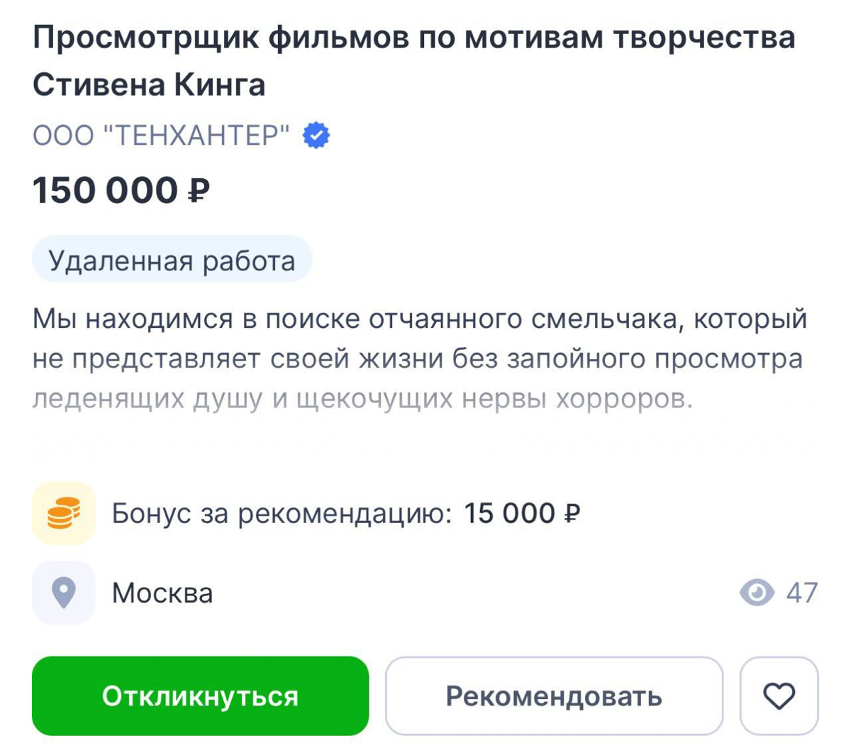 Кринжовые Вакансии из соцсети TenChat | Сетка — социальная сеть от hh.ru