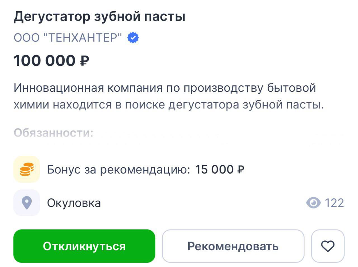 Кринжовые Вакансии из соцсети TenChat | Сетка — социальная сеть от hh.ru