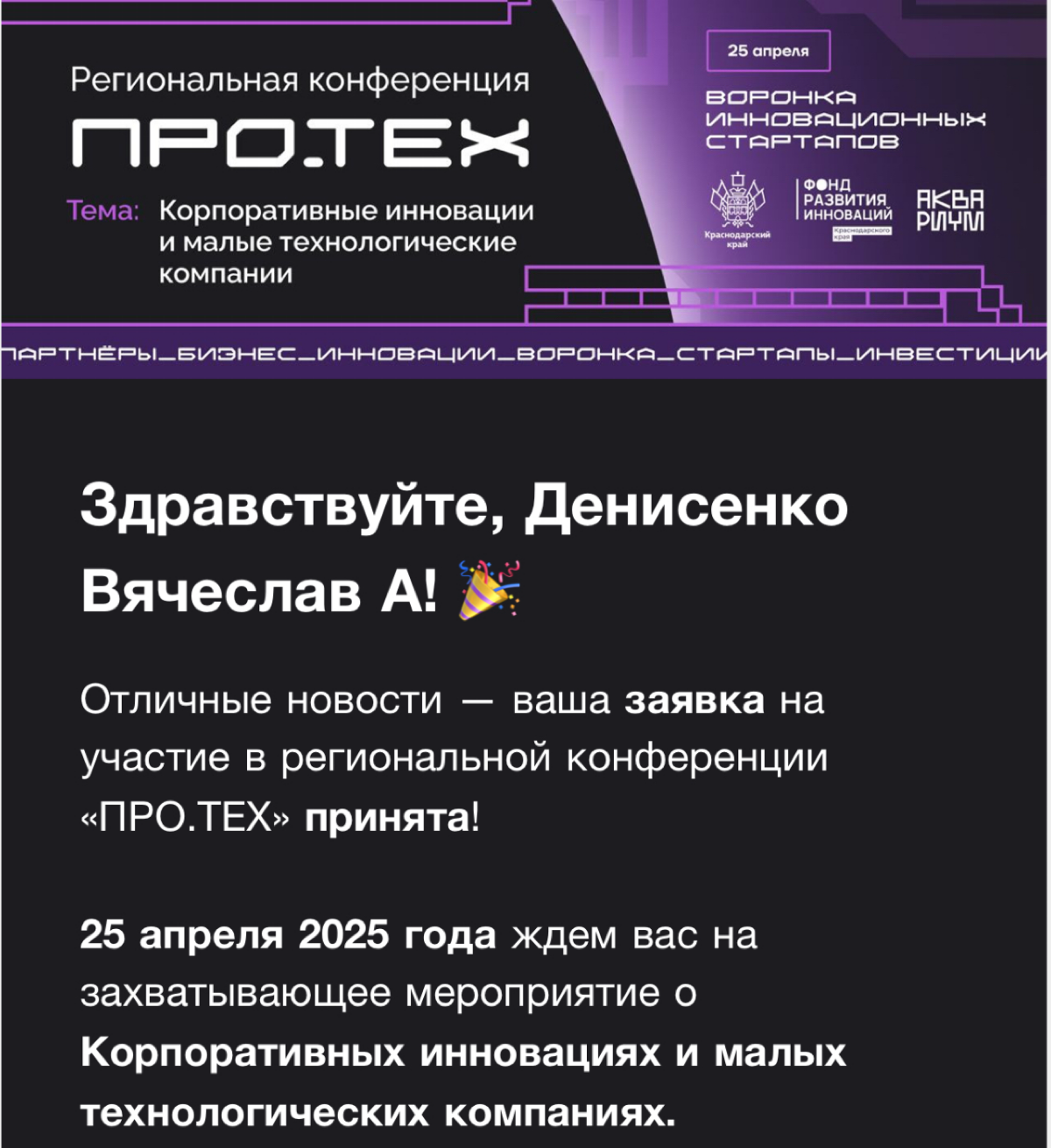 Краснодар meet-ups скоро15/25 апреля AXENIX PRO IT / ПРО.ТЕХ | Сетка — социальная сеть от hh.ru