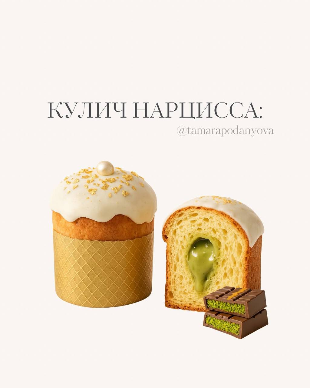Психологи разложили типы личности по куличам! Многие из нас, похоже, очень зависимые.
Ищем себя и друзей! | Сетка — социальная сеть от hh.ru
