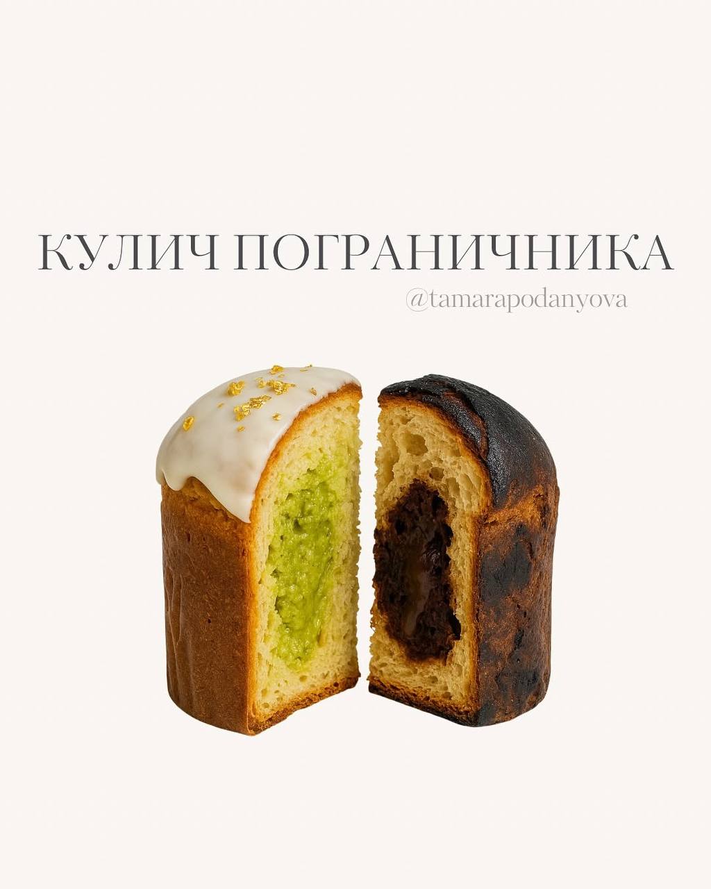 Психологи разложили типы личности по куличам! Многие из нас, похоже, очень зависимые.
Ищем себя и друзей! | Сетка — социальная сеть от hh.ru