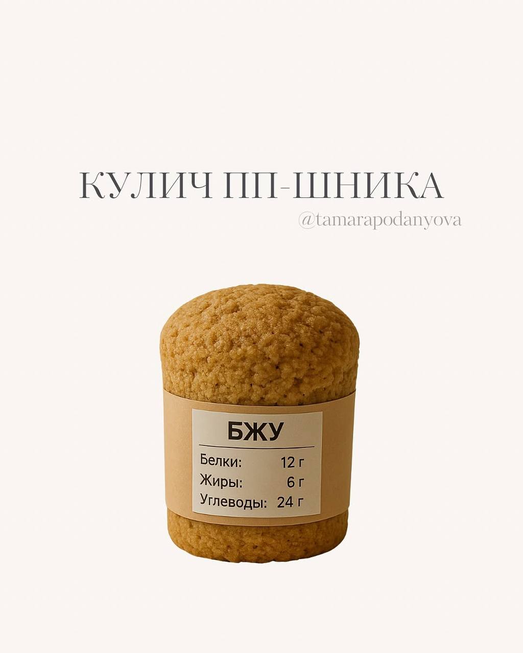 Психологи разложили типы личности по куличам! Многие из нас, похоже, очень зависимые.
Ищем себя и друзей! | Сетка — социальная сеть от hh.ru