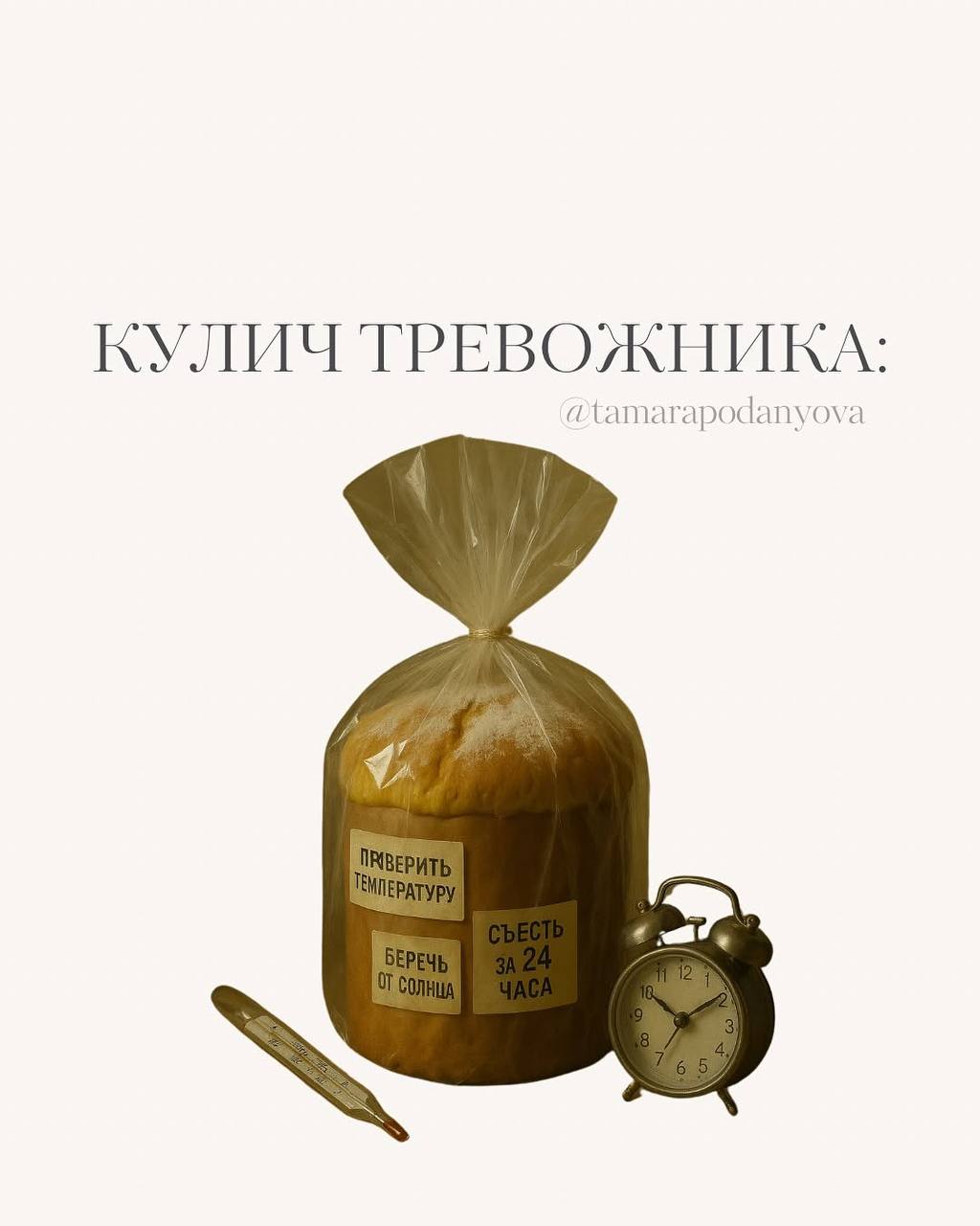 Психологи разложили типы личности по куличам! Многие из нас, похоже, очень зависимые.
Ищем себя и друзей! | Сетка — социальная сеть от hh.ru