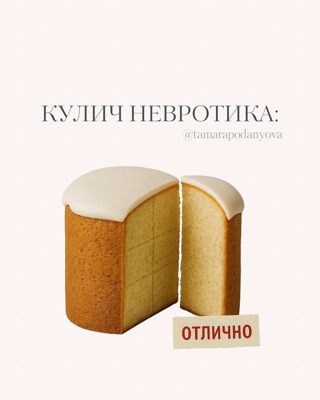 Психологи разложили типы личности по куличам! Многие из нас, похоже, очень зависимые.
Ищем себя и друзей! | Сетка — социальная сеть от hh.ru