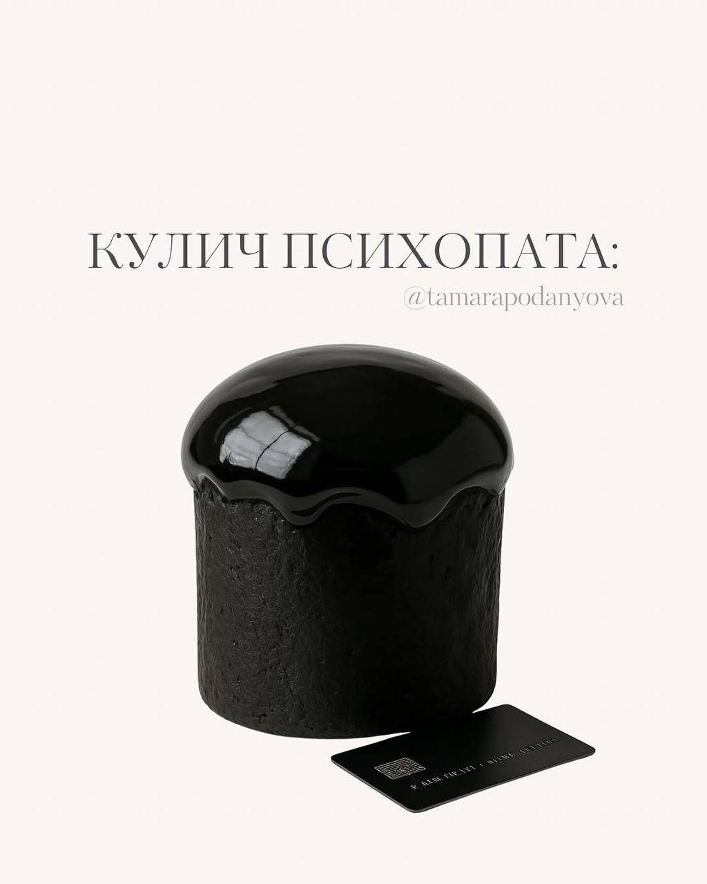 Психологи разложили типы личности по куличам! Многие из нас, похоже, очень зависимые.
Ищем себя и друзей! | Сетка — социальная сеть от hh.ru