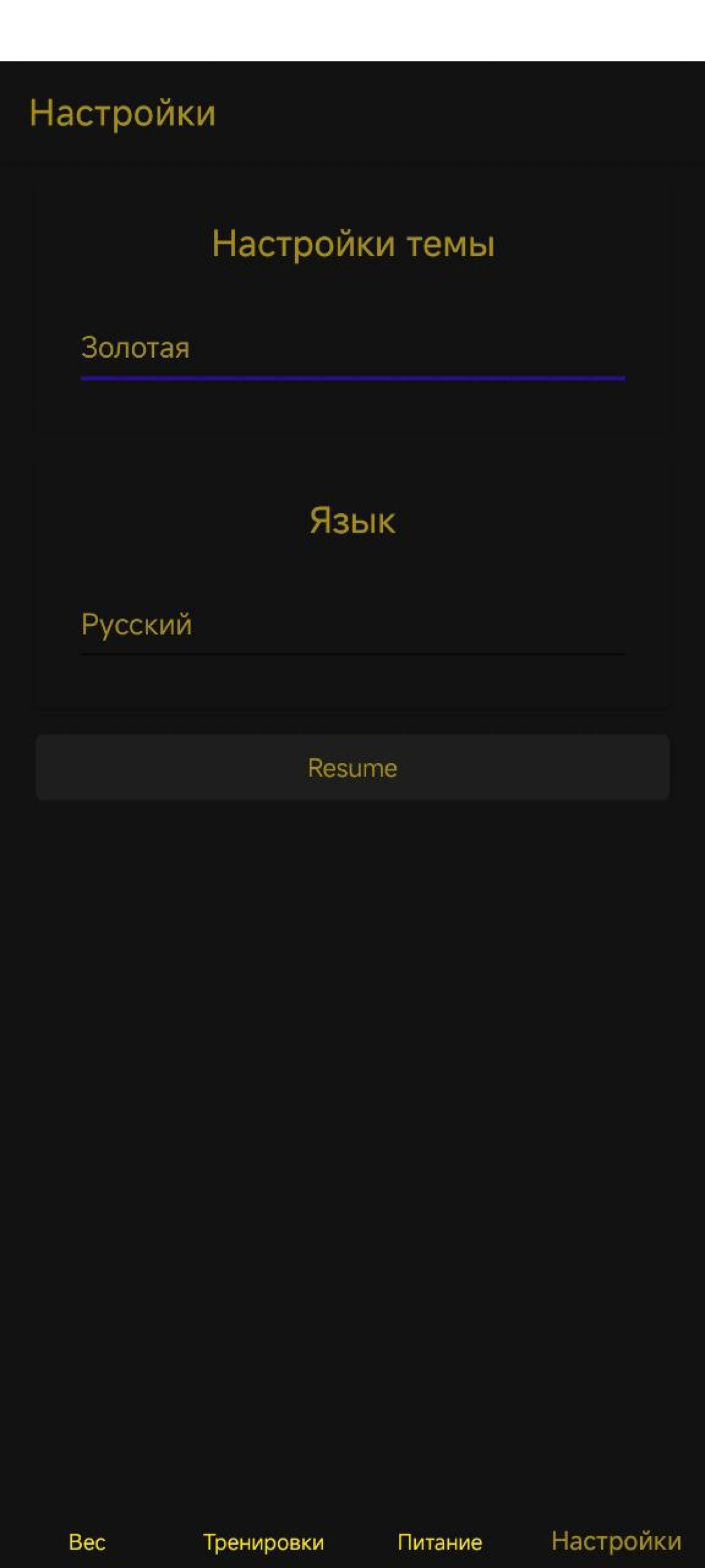 Sigma Trainer (доступен в RuStore). | Сетка — социальная сеть от hh.ru