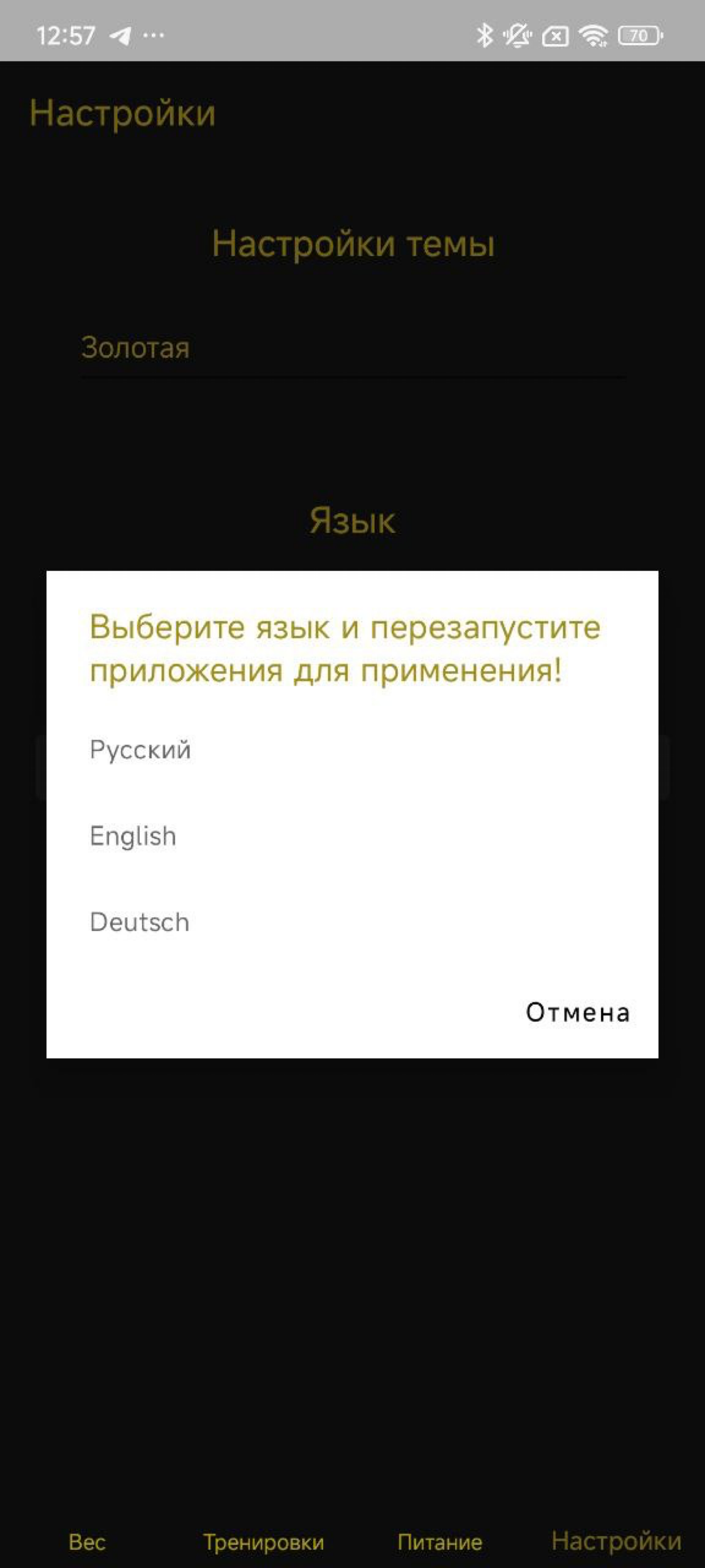 Sigma Trainer (доступен в RuStore). | Сетка — социальная сеть от hh.ru