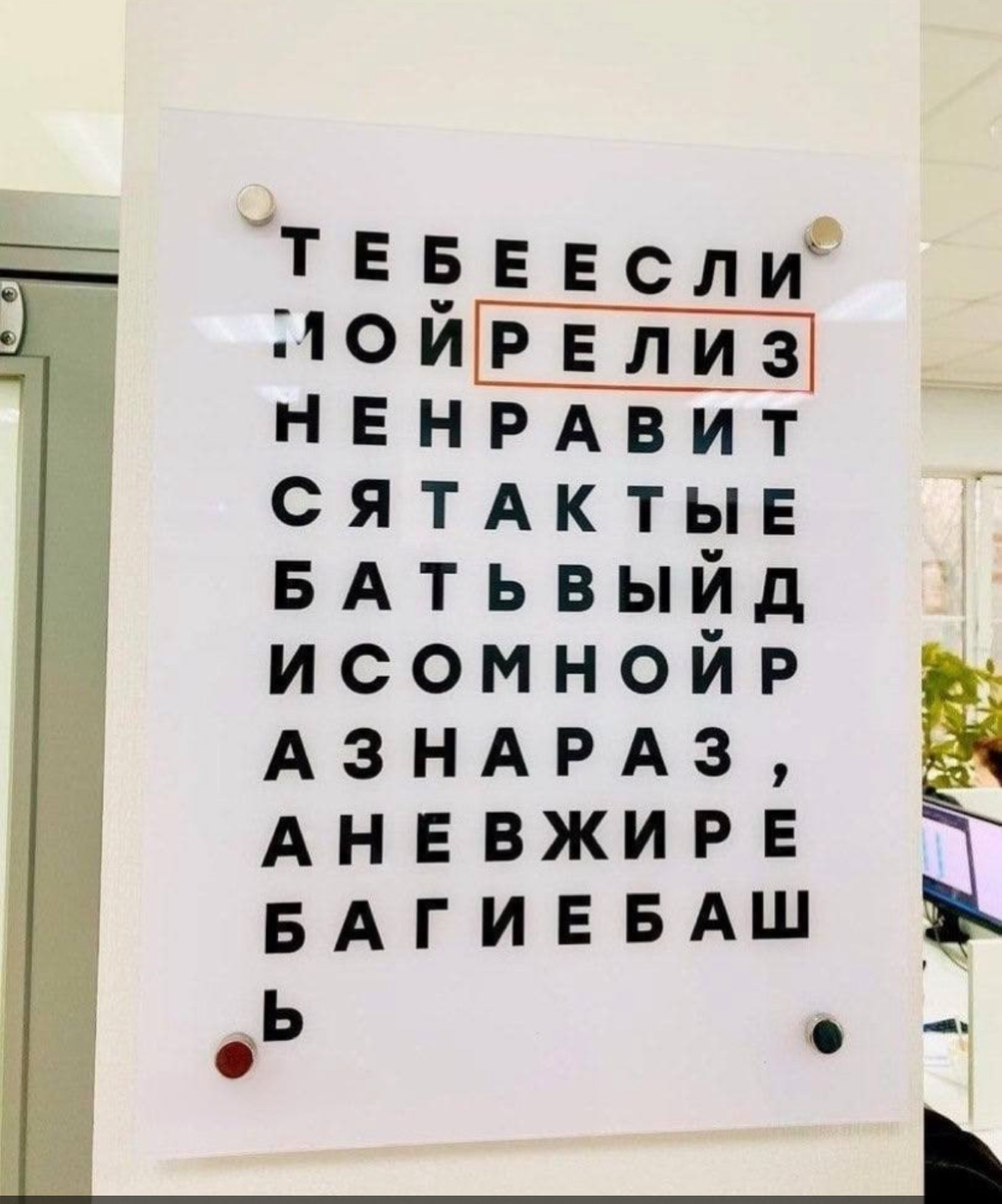 Проверка релиза | Сетка — социальная сеть от hh.ru