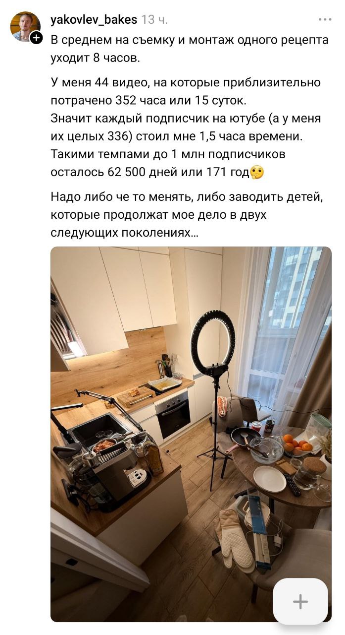Быть блогером легко, говорили они...
Лбожаю телегу за то, что не надо монтировать видео. Записывать их я люблю. Но монтаж...
Сколько времени на контен тратите? | Сетка — социальная сеть от hh.ru