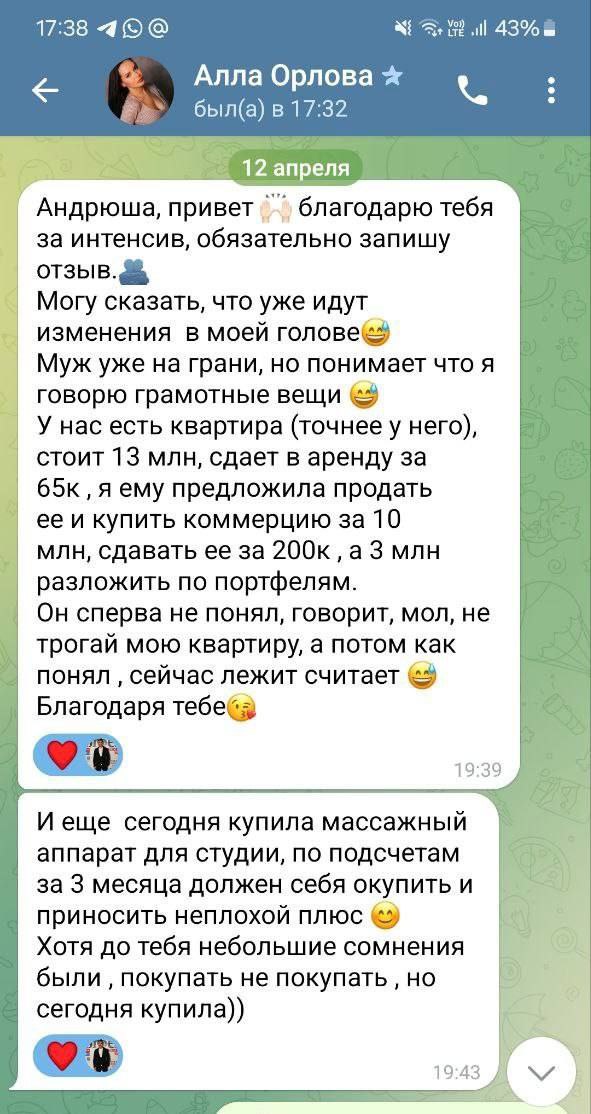 Дорогие друзья, делюсь с вами отзывами, с интенсива " Инвестиции от А до Я" | Сетка — социальная сеть от hh.ru