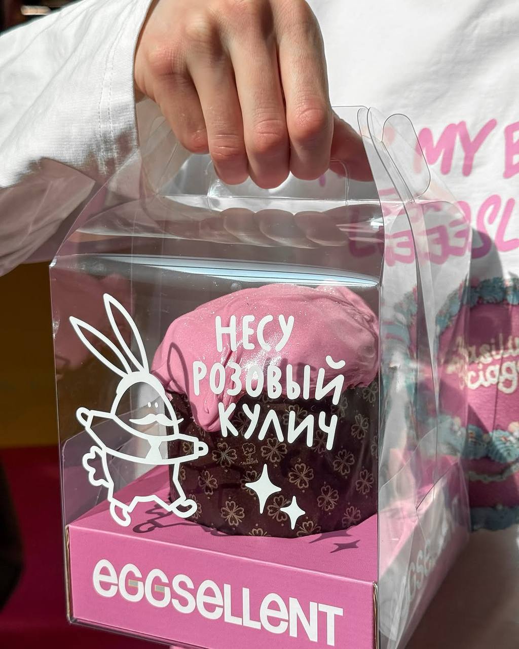 Вау, розовый кулич с БЛЕСТКАМИ появился в Eggselent, да еще и в милой упаковке. Пишут, что тесто воздушное, с апельсиновыми цукатами, в начинке много крема, в основе которого белый шоколад | Сетка — социальная сеть от hh.ru