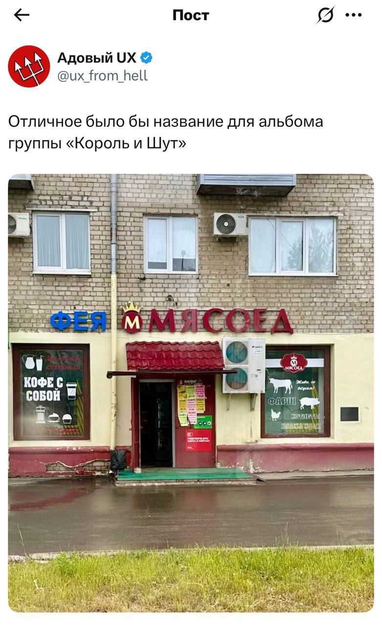 Немного юмора на тему UX )
Пипец и в комменты от чего у тебя тоже бомбануло))) | Сетка — социальная сеть от hh.ru