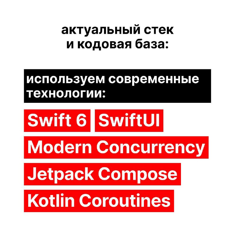 Мы уже рассказывали всё о закулисье бэкенда в hh.ru, а сегодня настало время рассказать про мобильную разработку | Сетка — социальная сеть от hh.ru