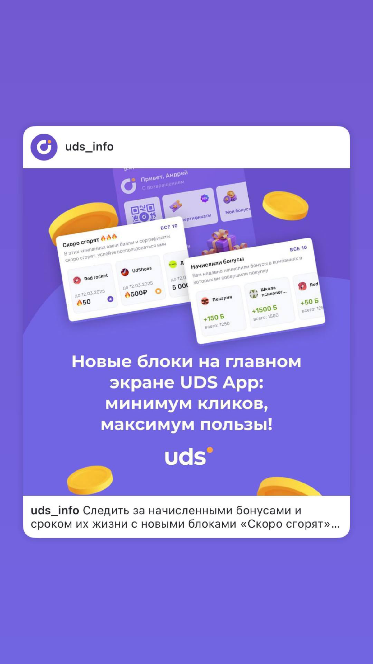 Готовый бизнес Фрашиза UDS за 132000 рублей. Готовый IT  маркетинговый инструмент для малого и среднего бизнеса, которых закрывает максимум задач для предпренимателя. | Сетка — социальная сеть от hh.ru