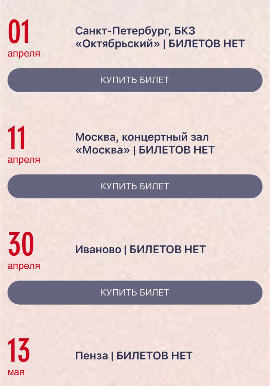 Билетов на Кадышеву нет | Сетка — социальная сеть от hh.ru