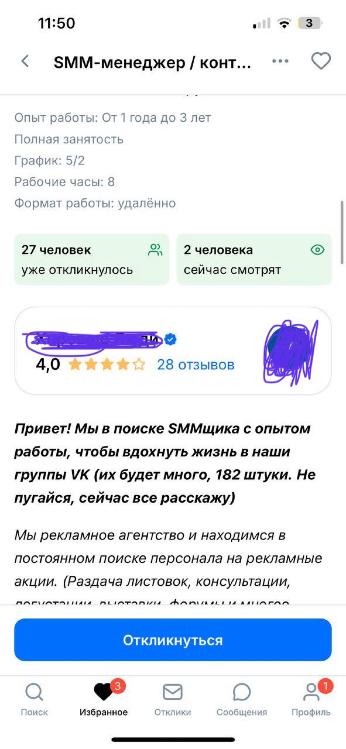 Рубрика треш с хх 🤡 | Сетка — социальная сеть от hh.ru