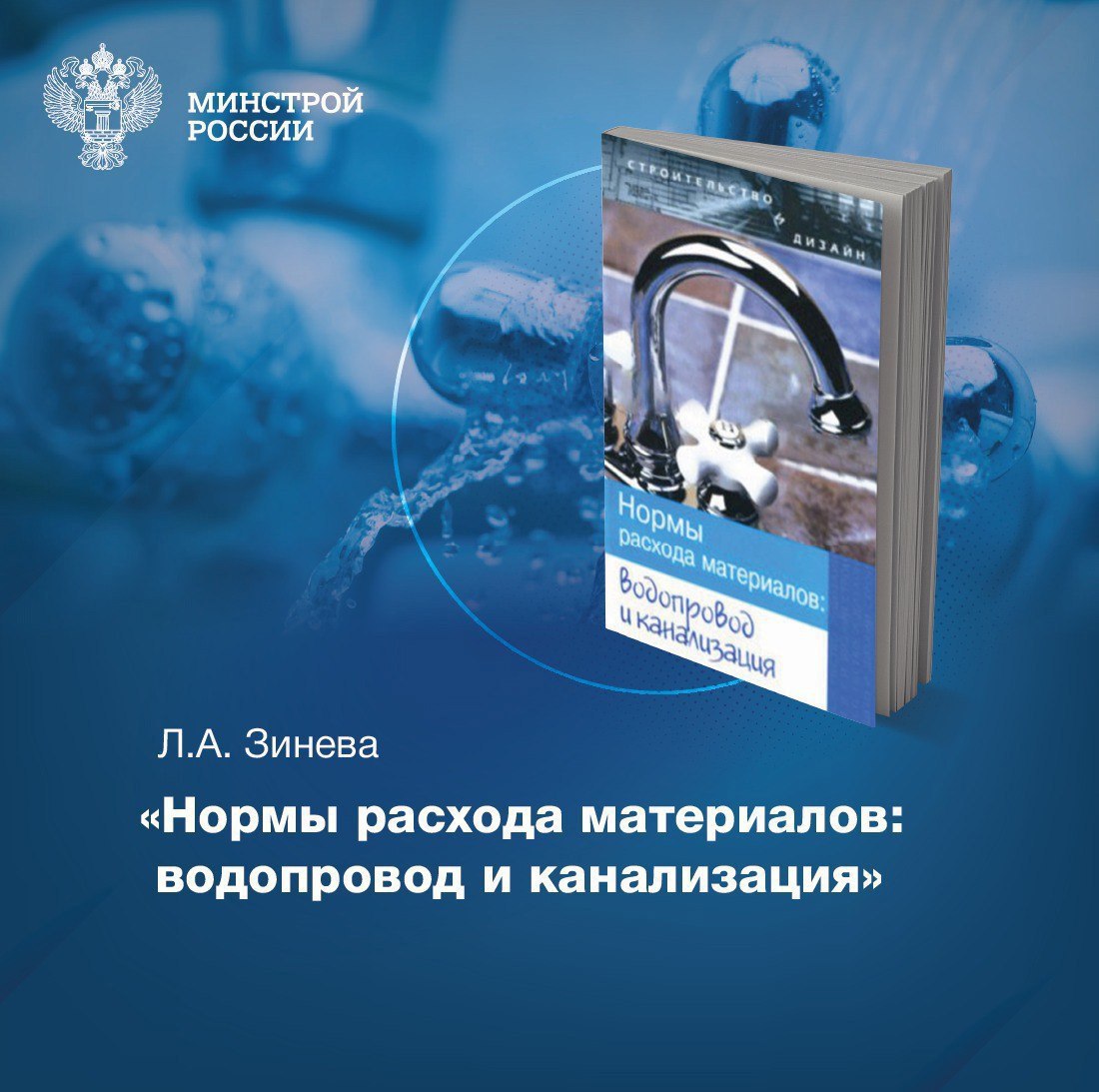 Предлагаем вниманию справочник для инженерно-технических работников строительных и проектных организаций «Нормы расхода материалов» | Сетка — социальная сеть от hh.ru