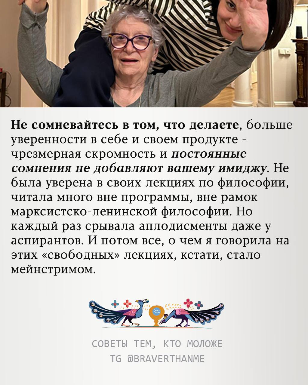 Сегодня день рождения моей мамы, 87 лет.
Всю жизнь мама писала диссертации, книги и преподавала философию | Сетка — социальная сеть от hh.ru