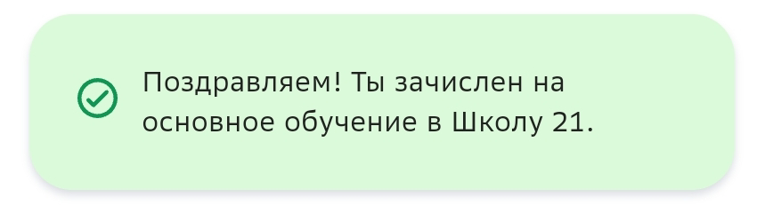 Школа программирования от Сбера | Сетка — социальная сеть от hh.ru
