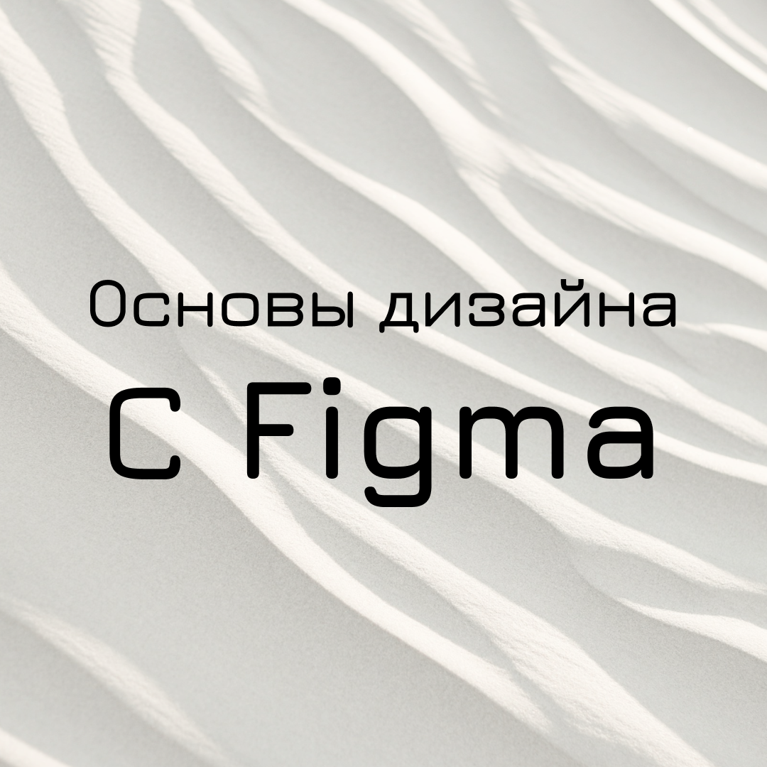 Разберем по полочкам | Сетка — социальная сеть от hh.ru
