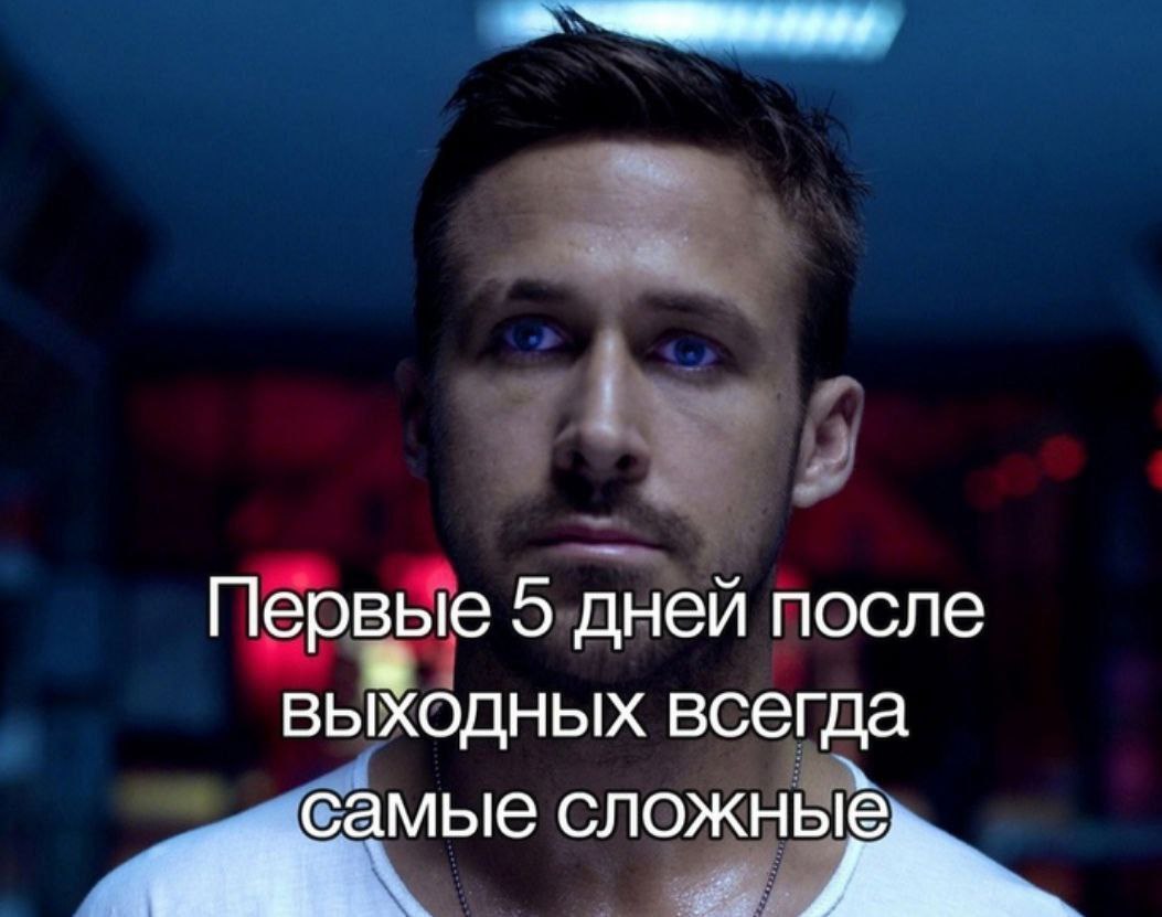 С понедельником, коллеги | Сетка — социальная сеть от hh.ru
