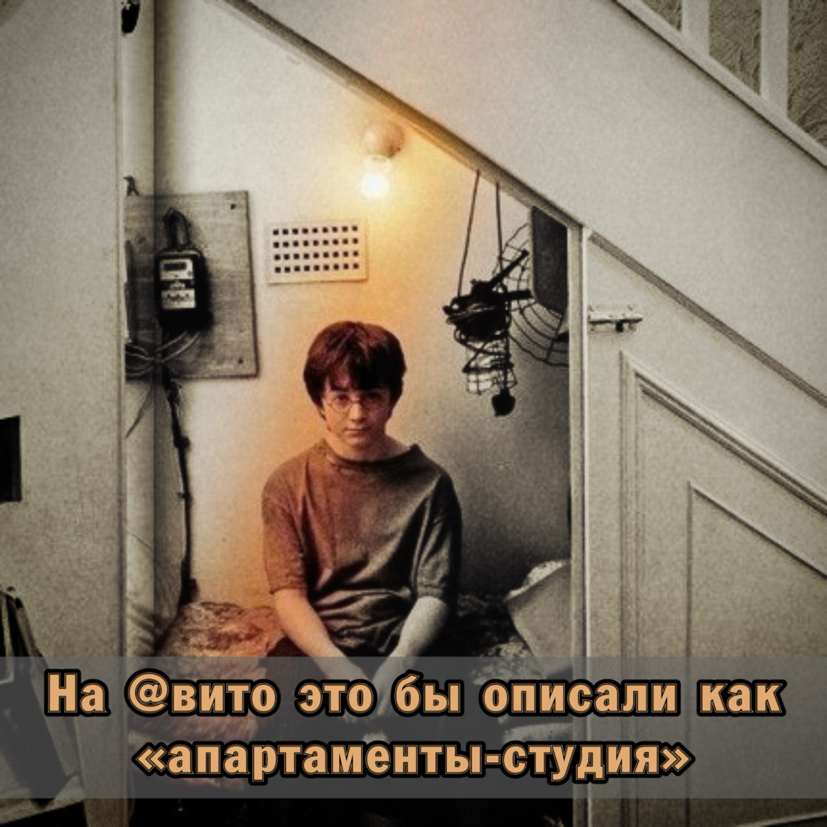 ⚠️ Ты уже перестал верить сайтам недвижимости? | Сетка — социальная сеть от hh.ru