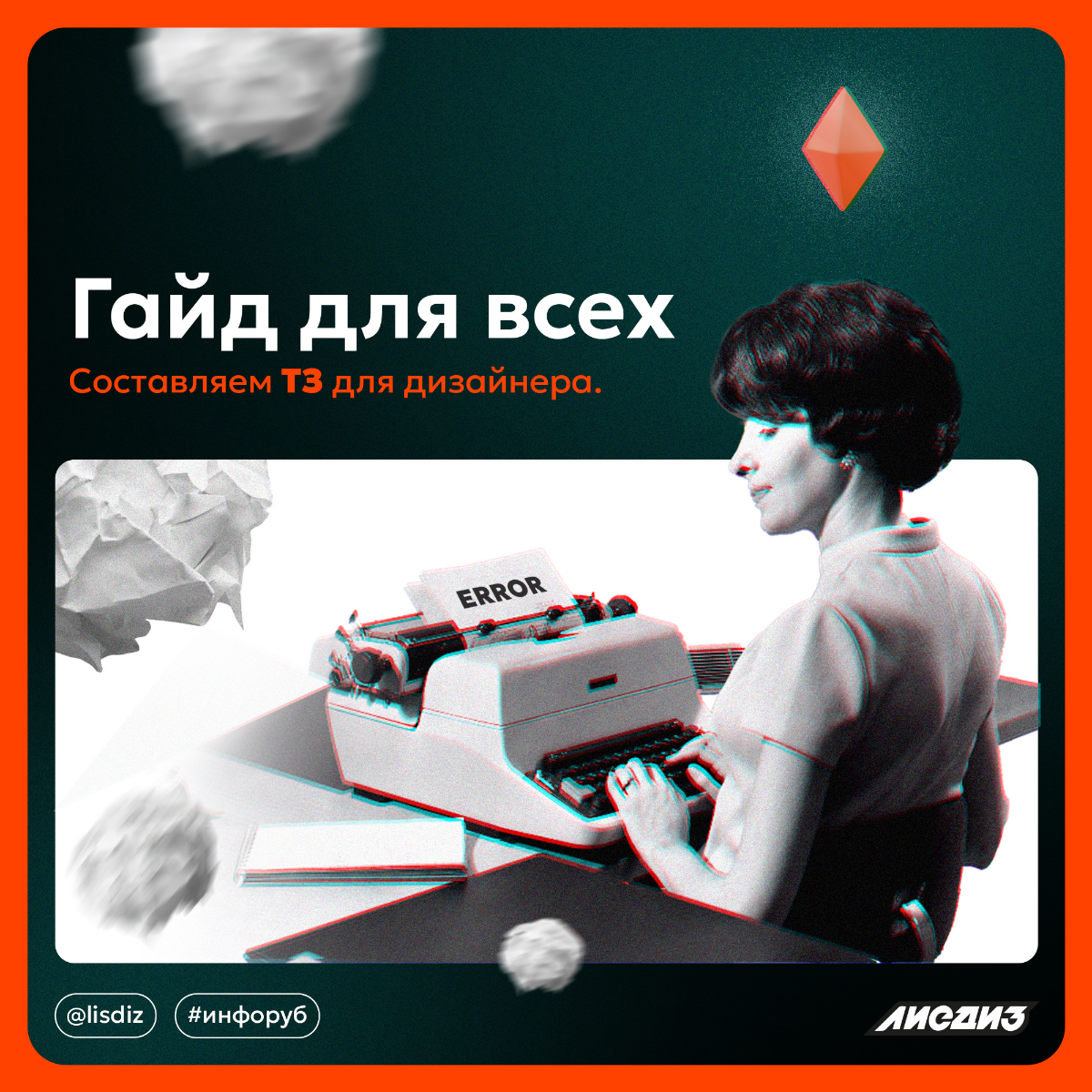 Составляем ТЗ для дизайнера. Гайд для всех. | Сетка — социальная сеть от hh.ru