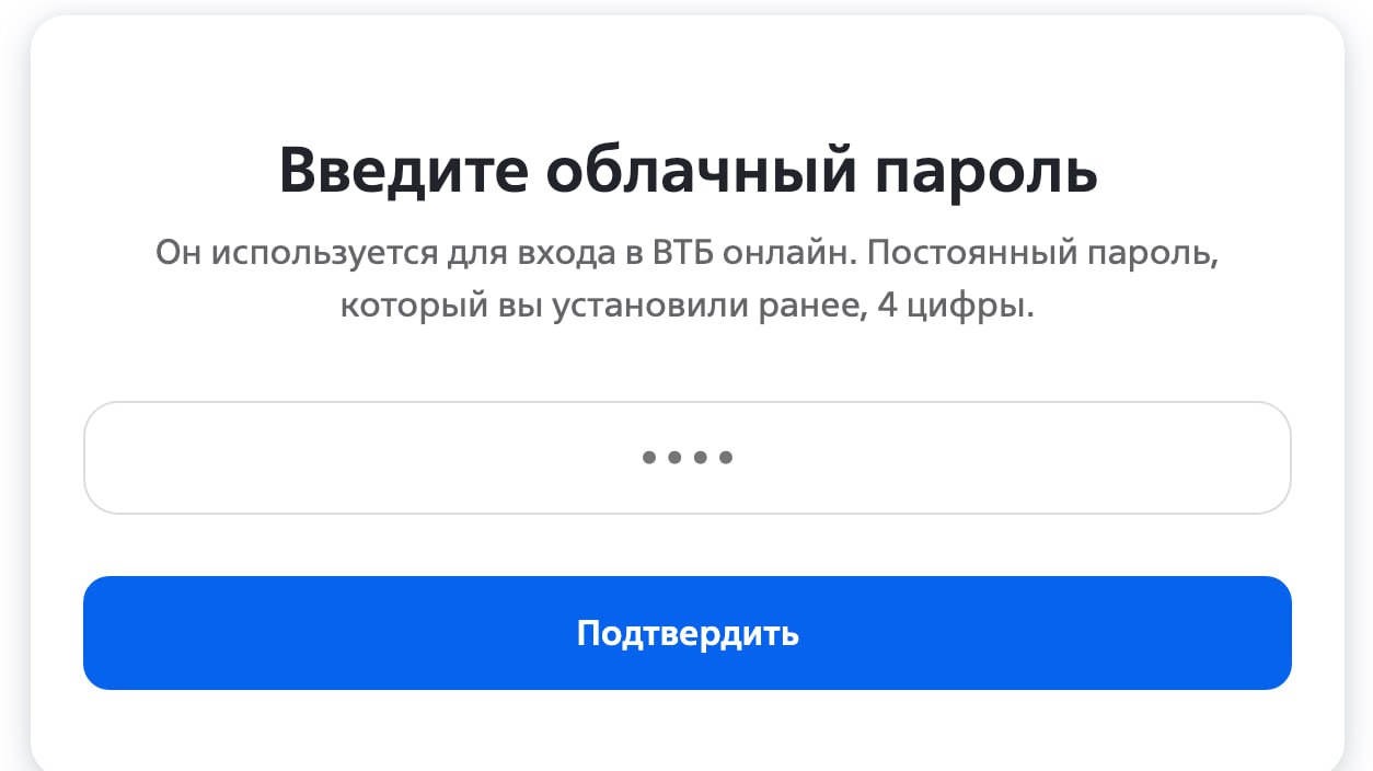 Пример простой фишинговой страницы, имитирующей сайт ВТБ, можно найти на домене VTB-REAL.LIFE | Сетка — социальная сеть от hh.ru