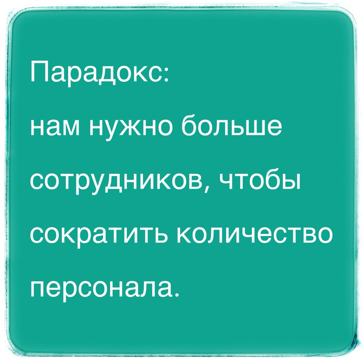 Рост численности | Сетка — социальная сеть от hh.ru