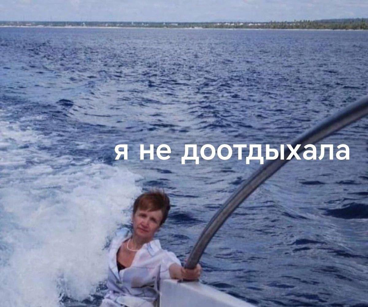 Отпуск закончился 😀 | Сетка — социальная сеть от hh.ru