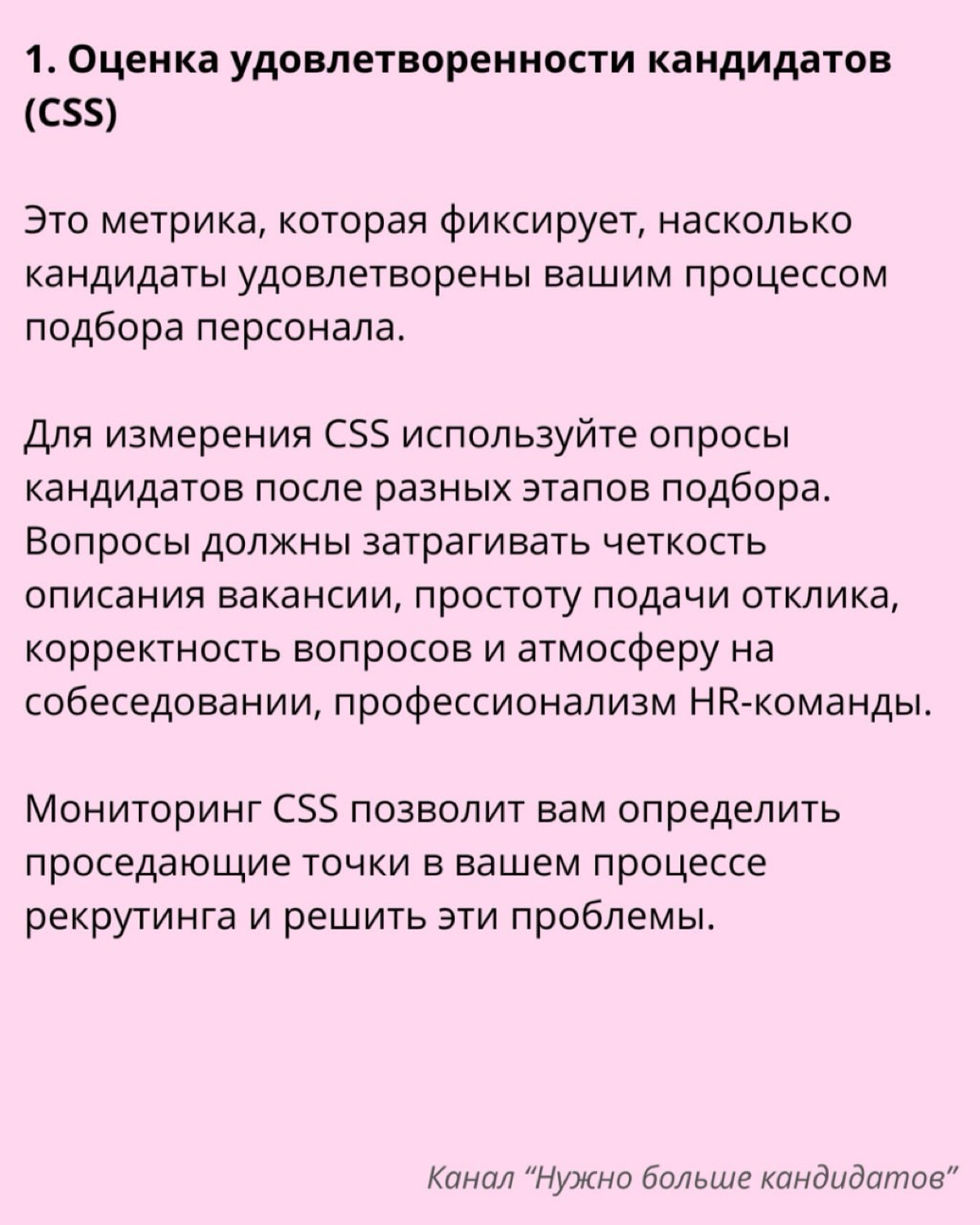 Измерение опыта кандидата. | Сетка — социальная сеть от hh.ru