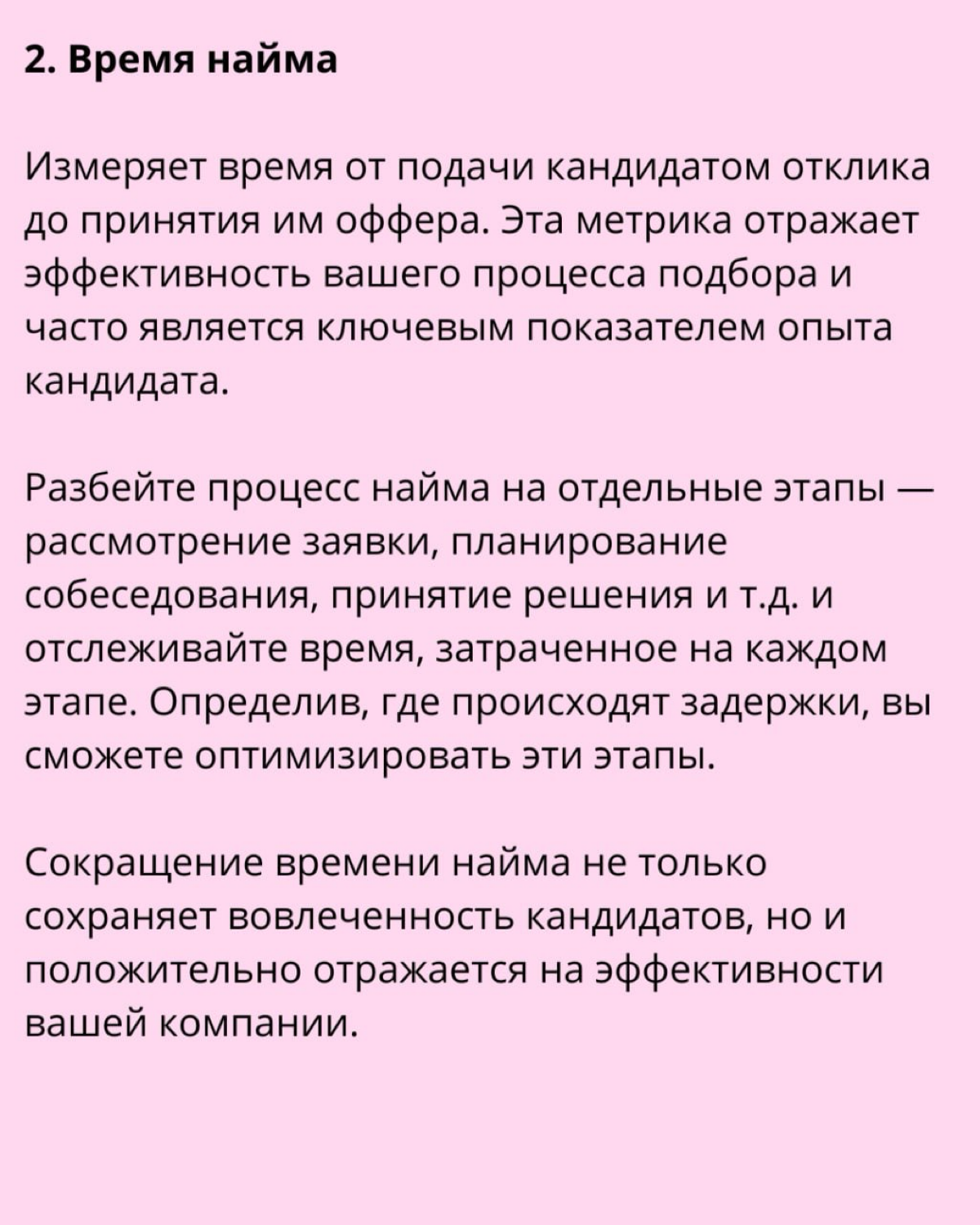 Измерение опыта кандидата. | Сетка — социальная сеть от hh.ru