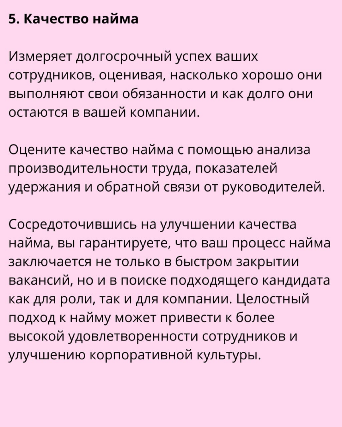 Измерение опыта кандидата. | Сетка — социальная сеть от hh.ru