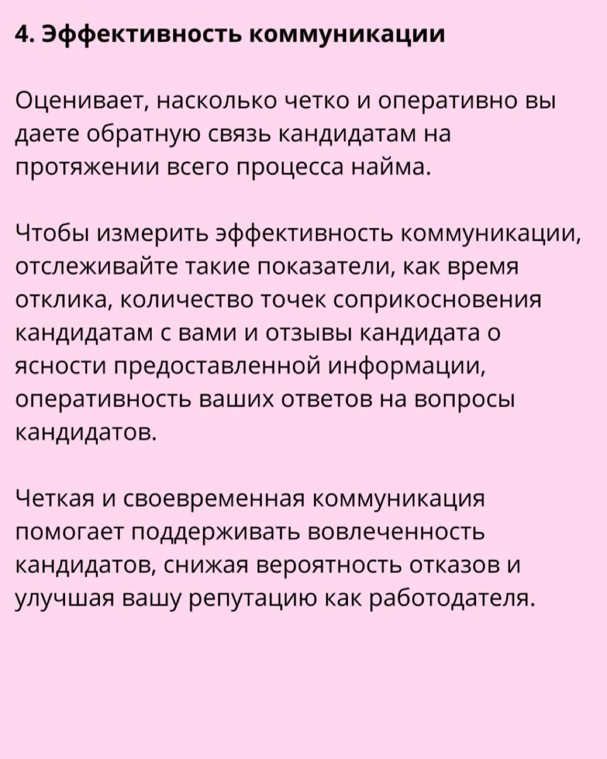Измерение опыта кандидата. | Сетка — социальная сеть от hh.ru