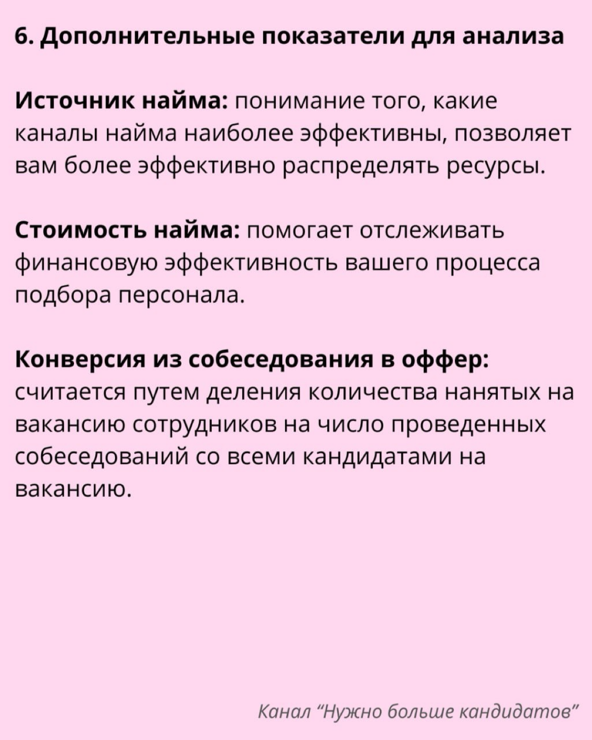 Измерение опыта кандидата. | Сетка — социальная сеть от hh.ru