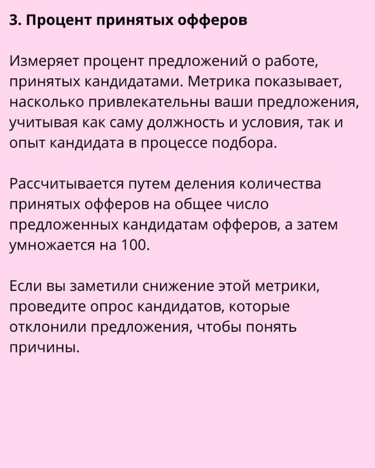 Измерение опыта кандидата. | Сетка — социальная сеть от hh.ru